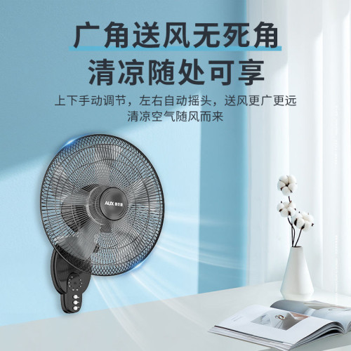 奧克斯壁扇電風扇家用電風扇餐厛掛壁電風扇強勁風力壁扇客厛風扇