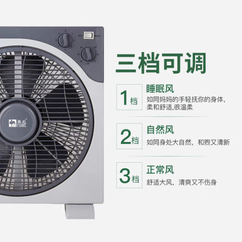 駱駝電風扇家用轉頁扇12寸台式落地式輕音方角電扇現貨一件代髮