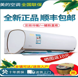 美的空調智弧掛機1匹大1.5匹3匹家用立櫃式空調冷暖變頻華淩批髮