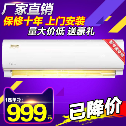美的空調智弧掛機1匹大1.5匹3匹家用立櫃式空調冷暖變頻華淩批髮