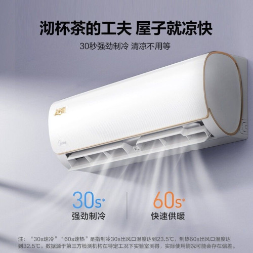 美的空調智弧掛機1匹大1.5匹3匹家用立櫃式空調冷暖變頻華淩批髮