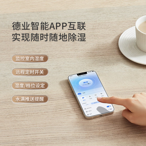 德業除溼機家用地下室乾衣除溼器WIFI遠程控製DYD-T22A3