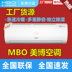 美博空調掛機冷暖大1.5匹P2P3P家用出租房壁掛式方櫃圓柱機批髮