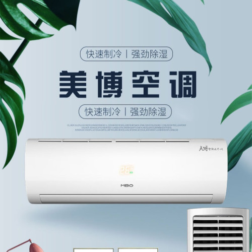 美博空調掛機冷暖大1.5匹P2P3P家用出租房壁掛式方櫃圓柱機批髮