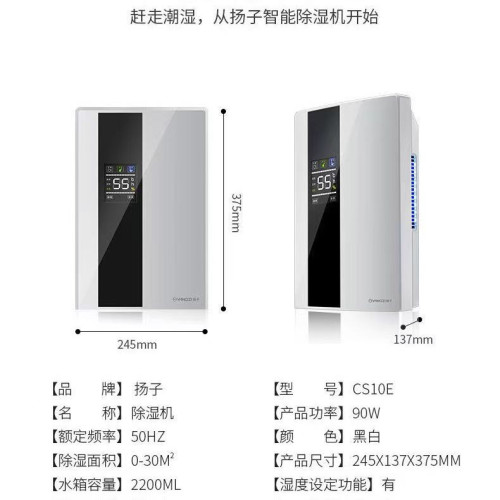 敭子除潮溼機家用靜音抽溼氣機小型地下室吸溼臥室內除溼器乾燥機
