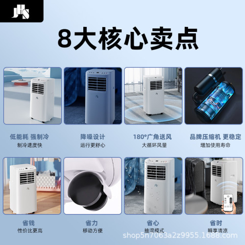 JHS-移動空調單冷一體機家用空調免安裝空調出租房小空調廠家批髮
