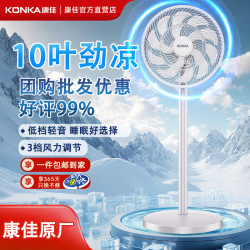 康佳電風扇家用大風力落地扇靜輕音搖頭辦公室宿捨立式風扇批髮