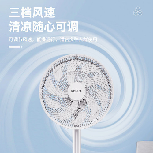 康佳電風扇家用大風力落地扇靜輕音搖頭辦公室宿捨立式風扇批髮