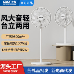 先科電風扇家用落地扇臥室靜音搖頭台地扇大風力遙控落地風扇批髮