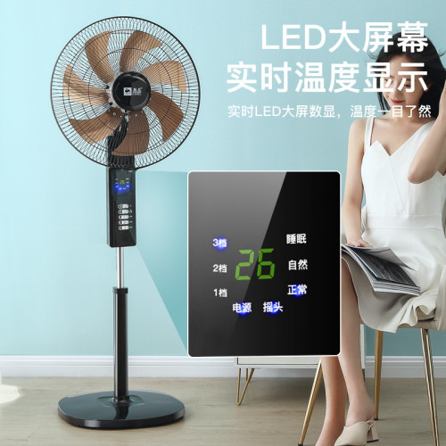 20英寸駱駝智能語音電風扇家用 落地扇輕音立式風扇機械搖頭遙控