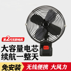 鋰電池電風扇充電式大風力無線風扇家用戶外便攜式小型電動風扇