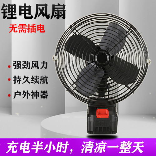 鋰電池電風扇充電式大風力無線風扇家用戶外便攜式小型電動風扇