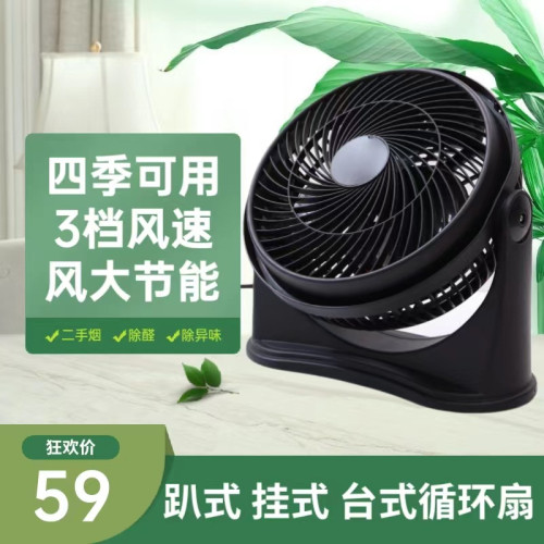 廠家批髮8寸台扇家用桌面鴻運扇輕音趴地電風扇可掛壁扇跨境專供