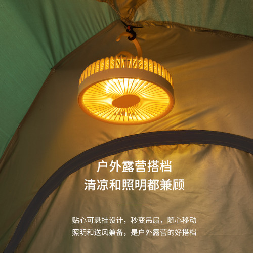 Q5戶外露營風扇帶夜燈便捷式充電可吊可掛可立式吊扇USB迷你小風