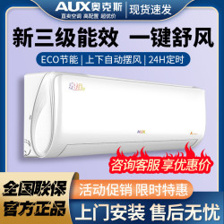 奧克斯空調掛機冷暖1匹大1.5匹一級/三級變頻壁掛式家用P批髮華蒜