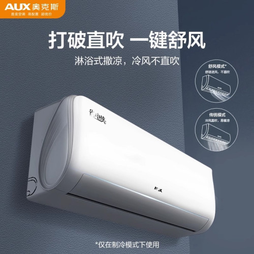 奧克斯空調掛機冷暖1匹大1.5匹一級/三級變頻壁掛式家用P批髮華蒜