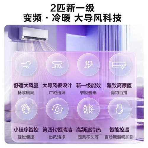華淩空調2匹掛機一級變頻冷暖家用客厛p壁掛式KFR-50GW/N8HL1美的