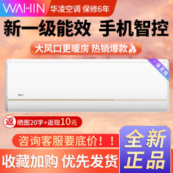 華淩空調神機1.5匹p壁掛式冷暖一級變頻L掛機KFR-35GW/N8HE1proA1