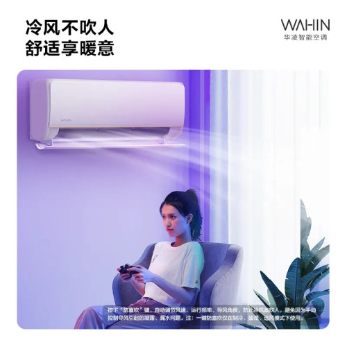 華淩空調神機1.5匹p壁掛式冷暖一級變頻L掛機KFR-35GW/N8HE1proA1