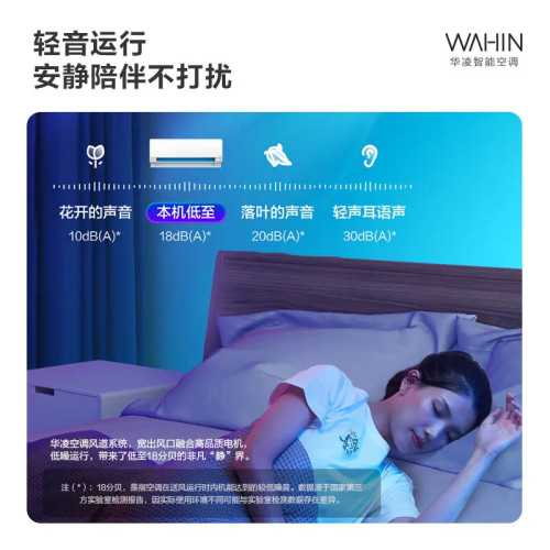 華淩空調神機1.5匹p壁掛式冷暖一級變頻L掛機KFR-35GW/N8HE1proA1