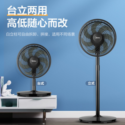 【多款】美的電風扇家用落地扇學生台扇輕音機械落地扇循環電風扇