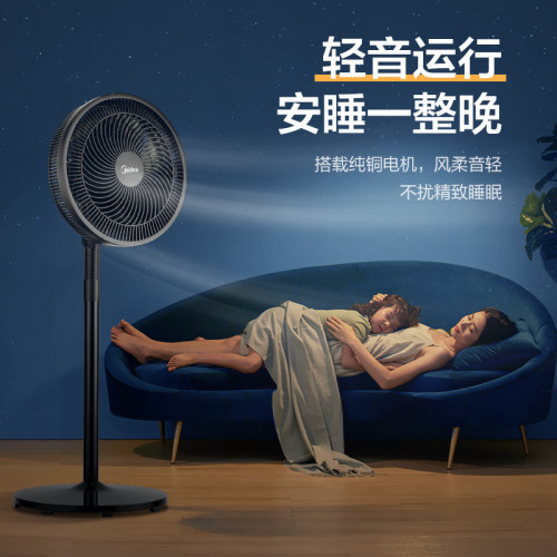 【多款】美的電風扇家用落地扇學生台扇輕音機械落地扇循環電風扇