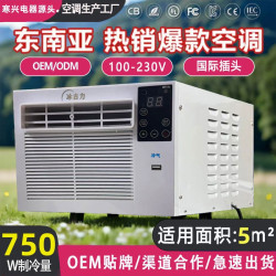 蚊帳空調壓縮機制冷宿捨床上冷風機冷氣機移動微型帳篷小空調批髮