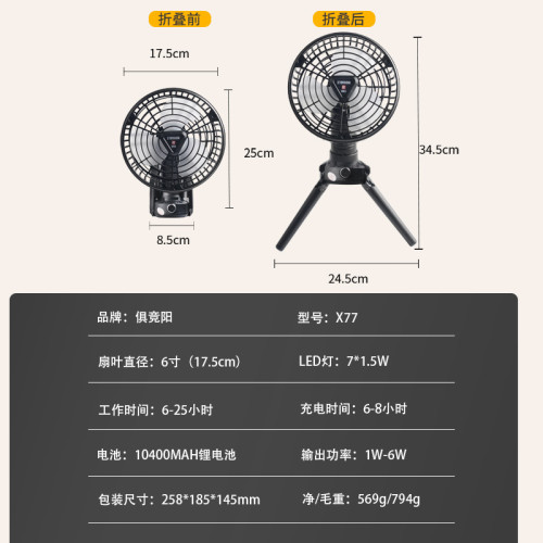 多功能風扇燈充電照明戶外露營帳篷三腳架小吊扇學生宿捨台搖頭扇