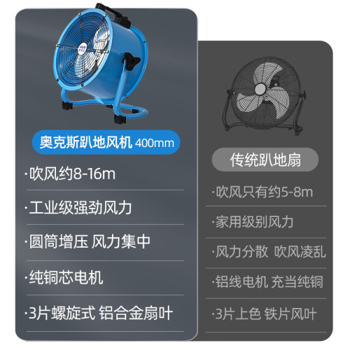 奧克斯工業風扇手提風機大功率大風力商用電落地扇工廠跨境趴地扇