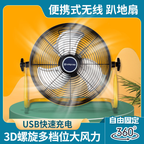充電風扇戶外釣魚野炊露營趴地扇家用大風力12寸14寸16寸電風扇