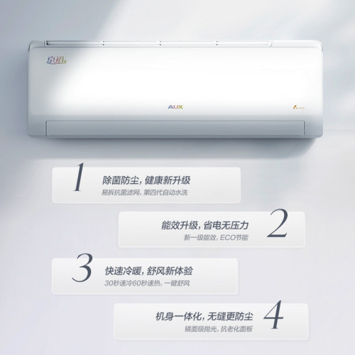 奧克斯空調掛機冷暖1匹大1.5匹一級/三級變頻壁掛式家用2P3p華蒜