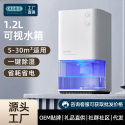 德國OIDIRE除溼機家用小型吸溼室內臥室靜音去溼器乾燥吸潮抽溼機