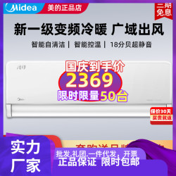 Midea/美的 KFR-35GW/N8MXC1風尊空調掛機變頻冷暖大1匹1.5P