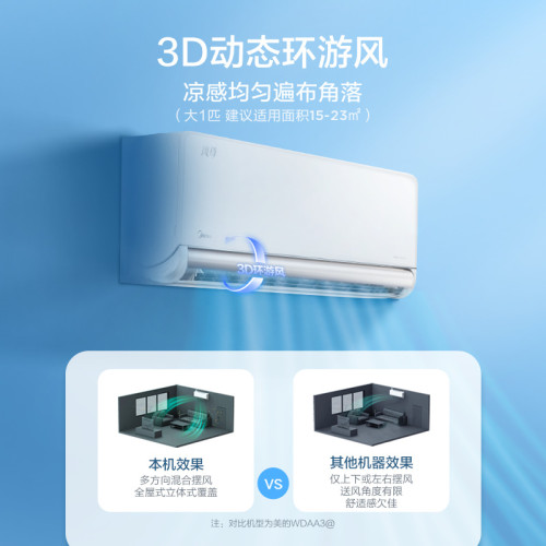 Midea/美的 KFR-35GW/N8MXC1風尊空調掛機變頻冷暖大1匹1.5P