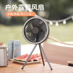 新款三腳架風扇戶外露營USB充電便攜吊扇照明燈可懸掛野營小風扇