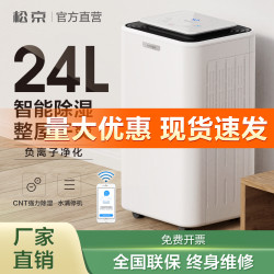 松京DH02除溼機家用除溼器抽溼機臥室乾燥機室內防潮小型衛生間