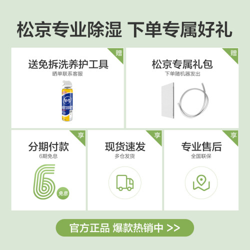 松京DH02除溼機家用除溼器抽溼機臥室乾燥機室內防潮小型衛生間