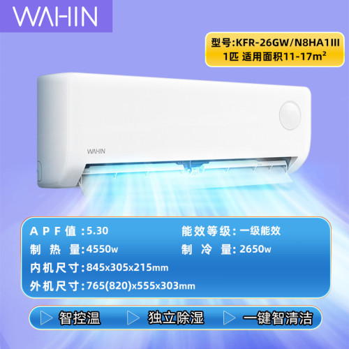 華淩空調掛機變頻家用大1匹大1.5匹2匹P壁掛式新一級櫃機冷暖包郵