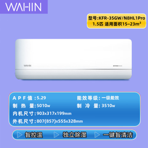 華淩空調掛機變頻家用大1匹大1.5匹2匹P壁掛式新一級櫃機冷暖包郵