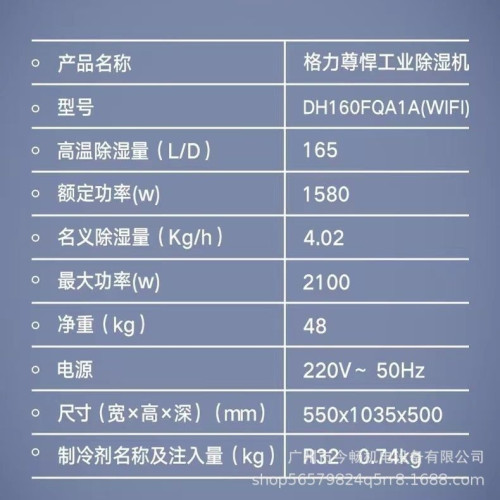 格力除溼機DH160FQA1A智能WIFI變頻抽溼機用於200平方