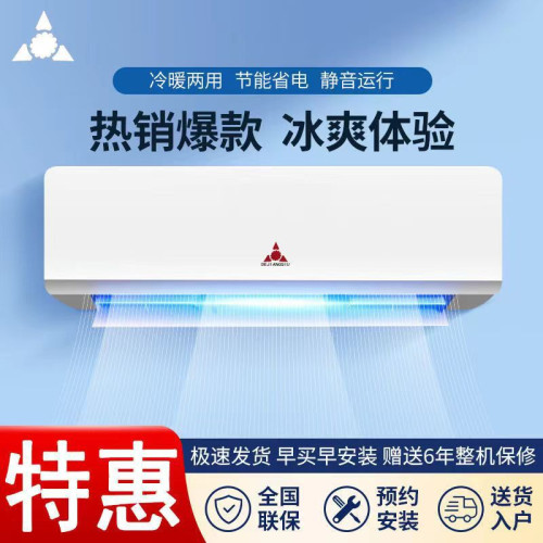 天津三菱空調3匹圓柱櫃機2P冷暖變頻大1匹1.5P掛壁式空調單冷冷暖