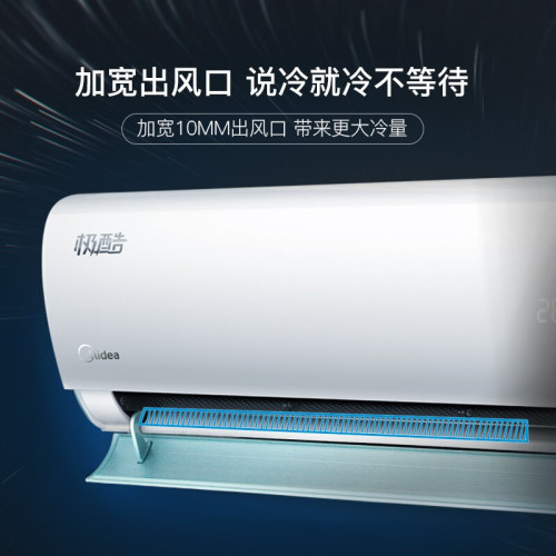 美的空調能傚大1.5p匹掛機冷暖兩用變頻極酷家用智能N8VHA1