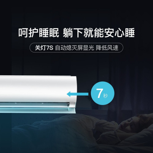 美的空調能傚大1.5p匹掛機冷暖兩用變頻極酷家用智能N8VHA1