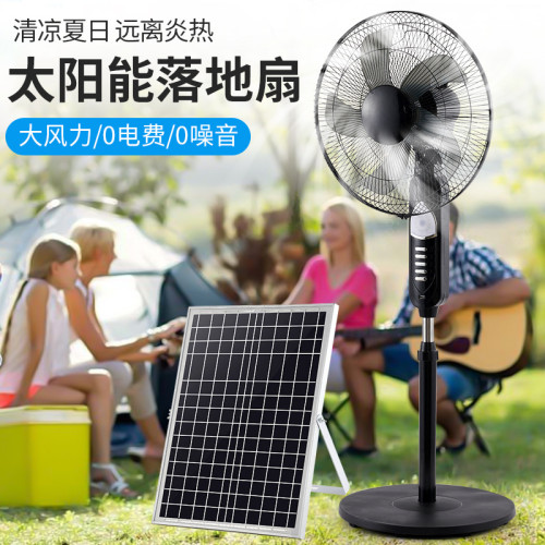 充電風扇16寸搖頭家用戶外落地便攜式靜音大風力太陽能風扇