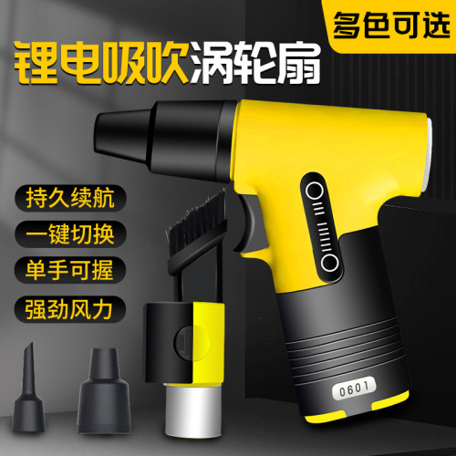 13萬手持渦輪風扇暴力吹風機強力疾小風扇充電式便攜式高速暴風扇