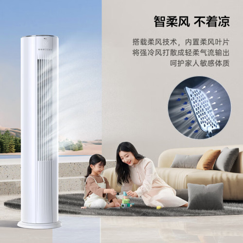 TCL空調立式圓柱櫃機1級冷暖變頻節能省電大3匹母嬰級柔風2匹1.5P