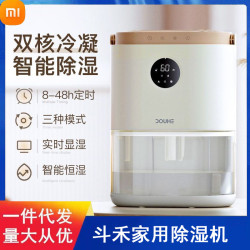 鬭禾除溼器家用除溼機室內小型吸溼除潮器迴南天臥室宿舍去溼神器