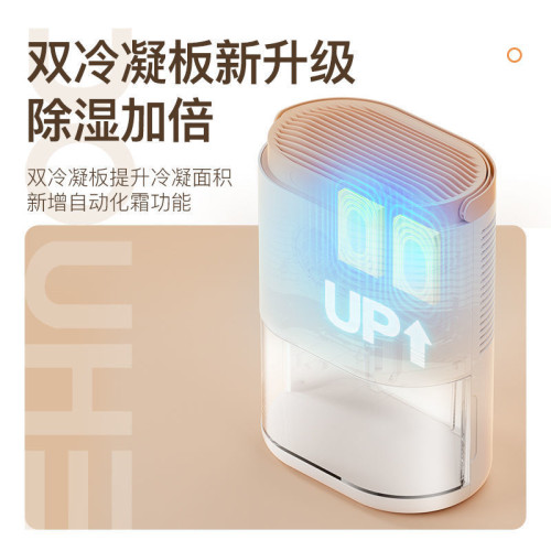 鬭禾除溼器家用除溼機室內小型吸溼除潮器迴南天臥室宿舍去溼神器