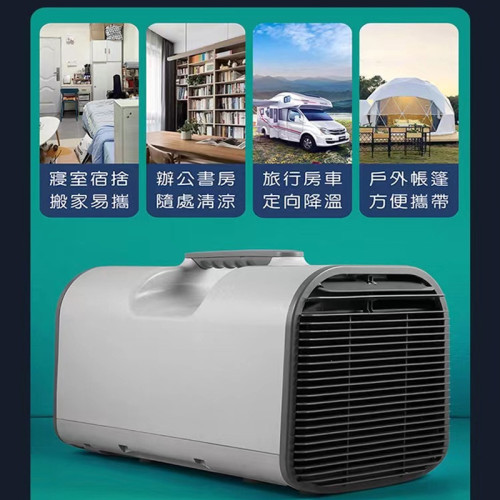 台灣110V可移動便攜小空調壓縮機制冷戶外帳篷露營房車免安裝排水