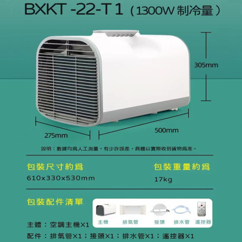 台灣110V可移動便攜小空調壓縮機制冷戶外帳篷露營房車免安裝排水
